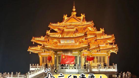 欒川日遊