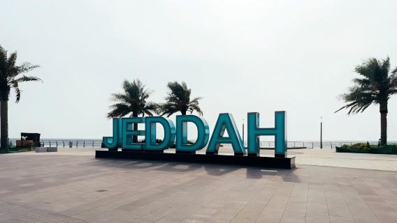 沙烏地阿拉伯吉達1日包車遊【中文司導|家庭親子遊|文化探索】