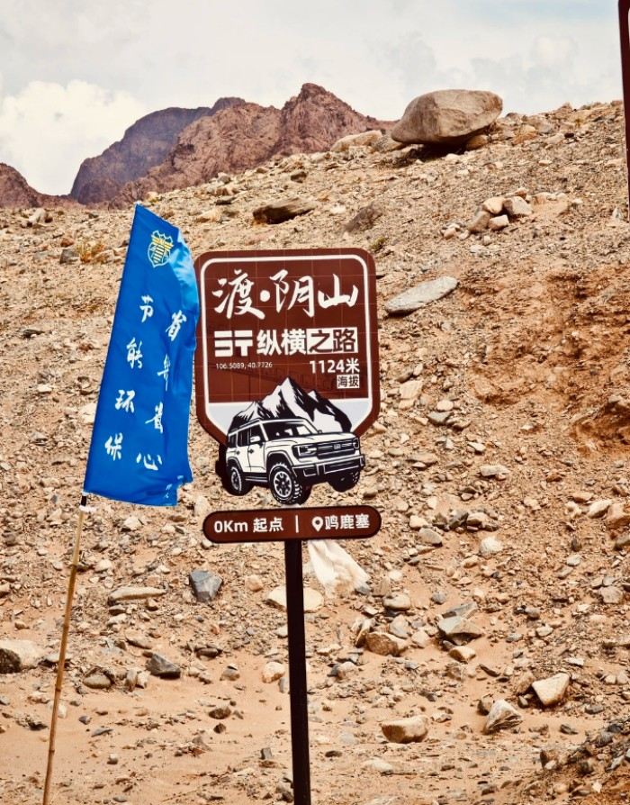 Bayannur | Off-road adventure crossing Jilusai Pass - Shenquan