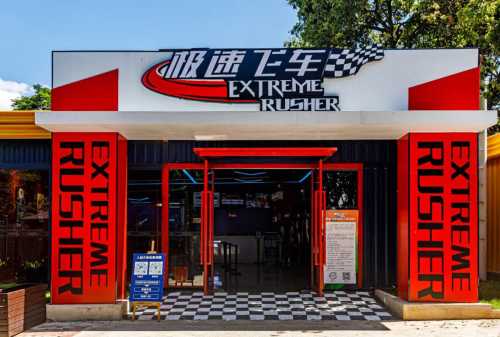 深圳特色叢林高卡車俱樂部 - 極速飛車 (世界之窗店)