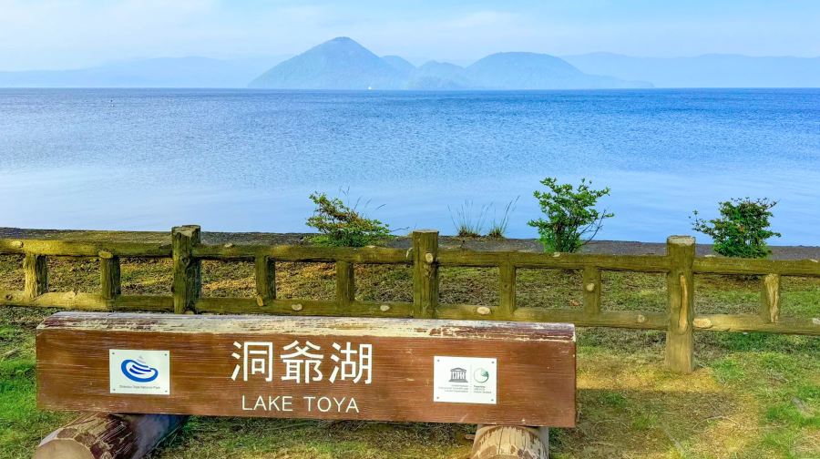 【北海道一日遊】洞爺湖溫泉+地獄谷火山+可愛熊牧場|札幌出發