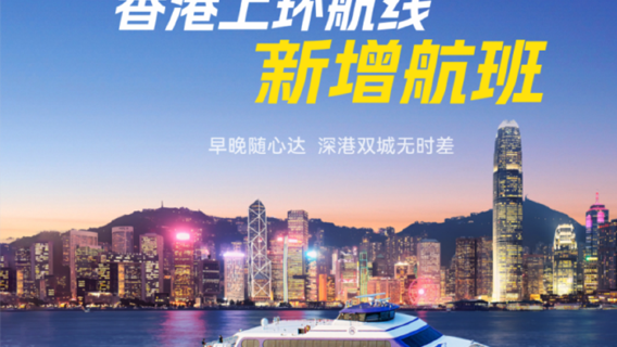 香港遊艇帆船