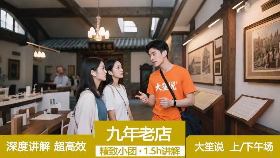 偽滿皇宮博物院 大笙說 1.5 小時人員導覽＋無線耳麥