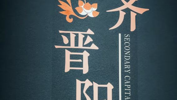 北齊壁畫博物館【3小時大咖講師深度拼團】