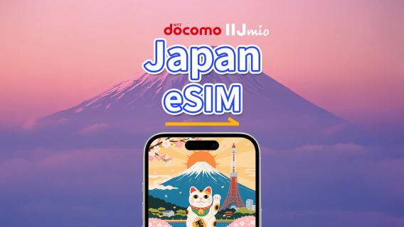 Nhật Bản eSIM | docomo 4G | Gói ngày/Gói tổng | Tính phí theo ngày dương lịch | 1–30 ngày | Mã QR