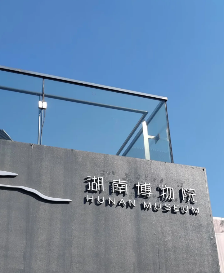 Changsha Highlights Tour: Orange Isle + Hunan Museum + Mount Yuelu + Aiwan Pavilion Day Trip