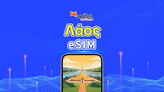 Λάος Unitel  4G/5G eSIM | Ημερήσιο/συνολικό πακέτο δεδομένων | 1–30 ημέρες | Χρέωση 24 ωρών | Κωδικός QR