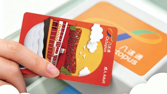 บัตร Octopus ฮ่องกง Octopus Card (รับที่ท่าอากาศยานนานาชาติฮ่องกง)