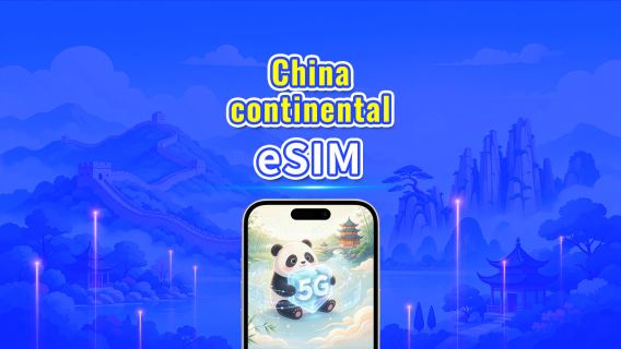 China continental 5G eSIM | Doble Cobertura | Paquete de datos diario/total | 1–30 días | Facturación por 24 horas | Código QR