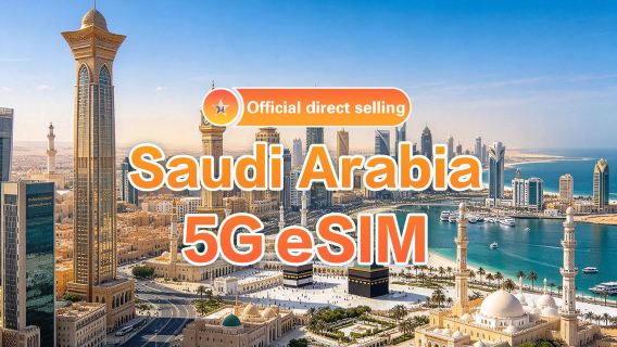 [Σαουδική Αραβία] 5G | eSIM κάρτα διαδικτύου | 45 ημέρες με πολλαπλές επιλογές πακέτων | Άμεση χρήση μετά την παραγγελία | Υποστήριξη hotspot | QR Code