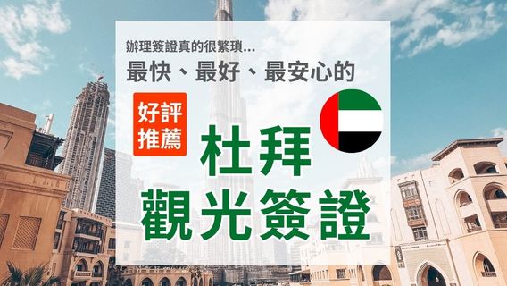 台北簽證