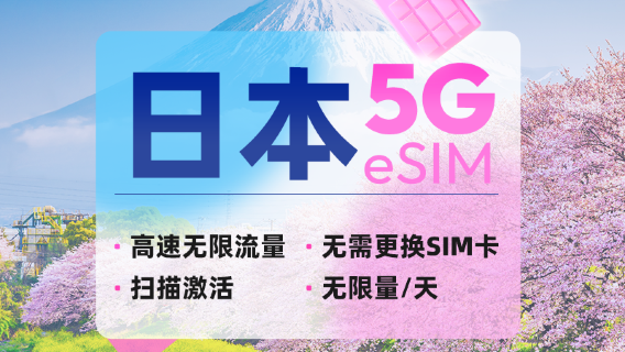 JapanSIM Cards