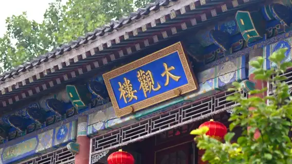 Grand View Garden + Beihai Park + Shichahai + Yandaixie Street + Old Beijing Hutong Tour