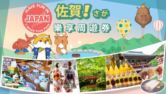 福岡旅行服務