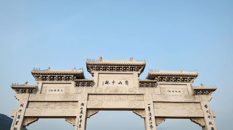中國河南登封少林寺+少室闕+嵩岳寺塔一日遊