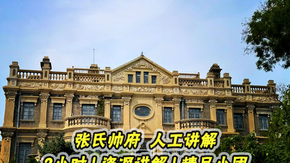 瀋陽日遊
