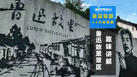 紹興旅行服務