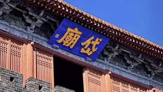 【1人成行】深入探索岱廟歷史文化