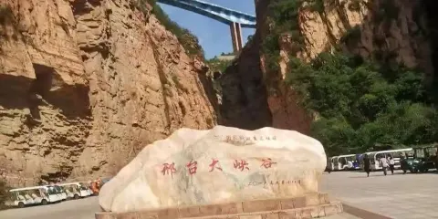 衡水出發邢台大峽谷跟團一日遊
