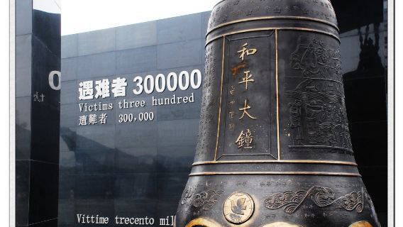 南京日遊