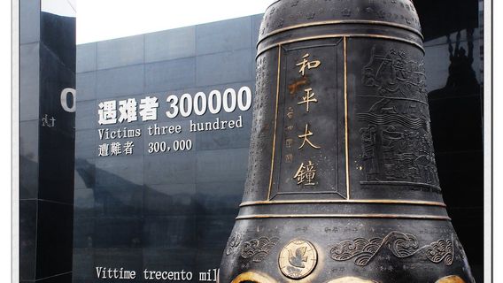 南京日遊