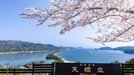 伊根町日遊