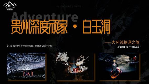 貴陽特色體驗