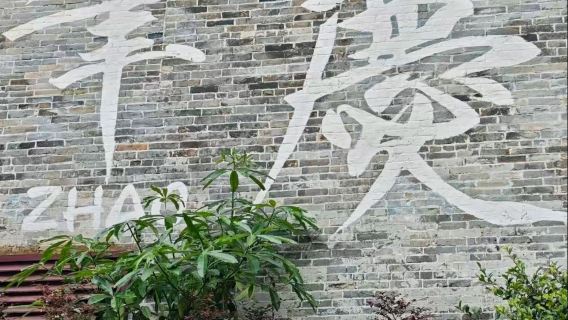 Quảng ChâuTour Trong Ngày