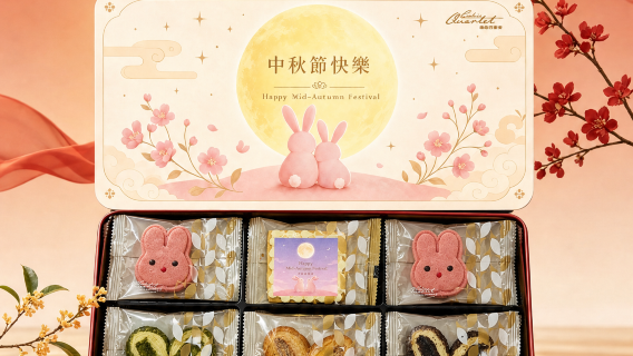 Cookies Quartet | Edición limitada del Festival de la Luna | Hong Kong clásica caja de galletas y pasteles