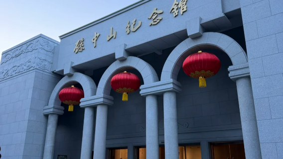 Zhongshan satu hari sewaan peribadi | Lawatan pembelajaran Rumah Sun Yat-sen Cuihang + Bandar Filem Zhongshan, kumpulan bebas