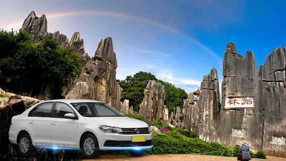 昆明石風景区と九郷風景区ワンデーツアー【全入場チケット込み - 究極のプライベートツアーをお楽しみください】