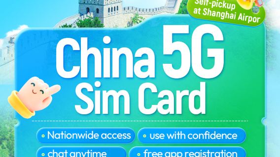 [中国] China Mobile | 5G SIM カード | 浦東/虹橋空港での 24 時間セルフ ピックアップ | 通話、インターネット アクセス、アプリ登録、SMS が含まれます。