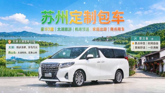 [Layanan antar-jemput sewa kendaraan pribadi Suzhou-Wuzhen | Itinerary dapat disesuaikan] Sewa kendaraan pribadi dengan sopir dari Suzhou ke Wuzhen, Jiaxing | Tersedia untuk Hong Kong, Makau, dan Taiwan | Itinerary dapat disesuaikan