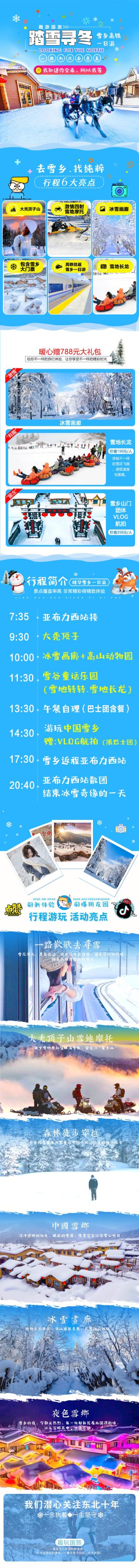 China's Snow Town + Da Tuding Mountain 1-day tour [Snowmobile Ten-mile ...