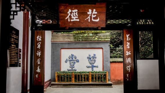 ChengduTours
