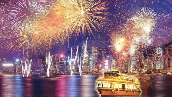 Entrada del paseo turístico en barco "Yong An" en Puerto Victoria de Hong Kong para los fuegos artificiales del Día Nacional (bebidas ilimitadas + regalo sorpresa)