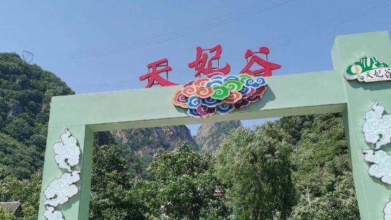 Lawatan Sehari Hiburan Tulisan ke Lembah Tianfei Chengde [Berlepas dari Tangshan]