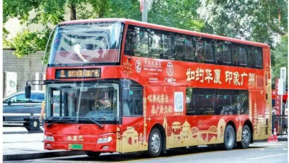Morning tea bus: Huaxia sightseeing bus experience + Cantonese specialty dining (multiple departure time slots optional)