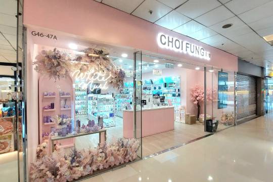 彩豐 | 香港本地品牌 | 個人護理產品 | 美容護膚電子禮券