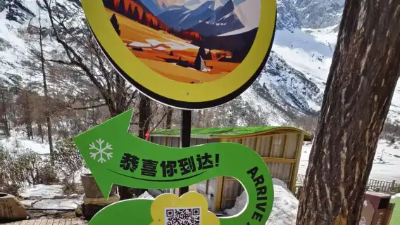 Bipenggou Private Tour