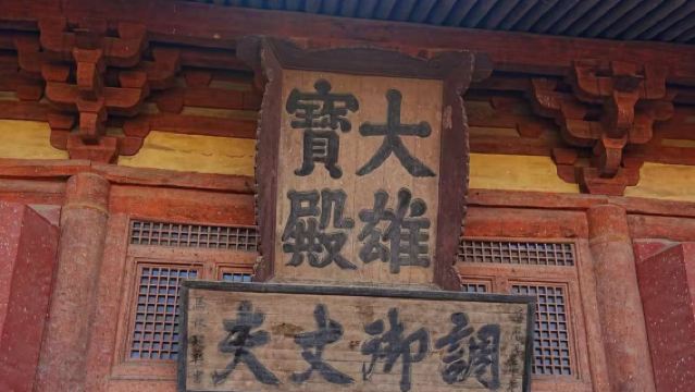 華嚴寺+善化寺半日遊【金牌導覽｜精緻小團｜含藍牙耳麥】