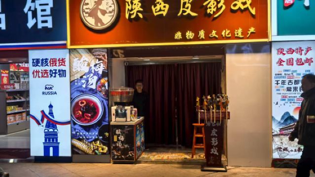 【唐藝社皮影戲茶館】陝西西安唐藝社·非遺體驗館(灑金橋/鐘樓雙店通用)【人均20元·喝茶+看皮影戲雙體驗】