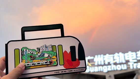 Billete de un día para la Línea 1 del Tranvía de Haizhu + imán deslizante para nevera