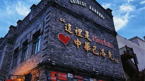 [中青旅 哈爾濱市內] 聖·索菲亞教堂 1 日遊 不滿意可退