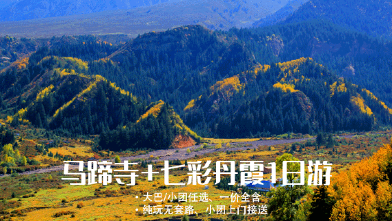 肅南日遊