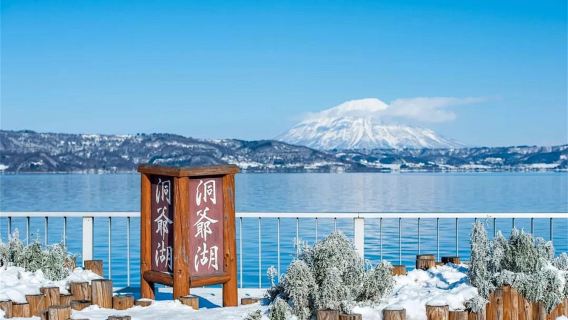 Excursion d'une journée au Lac Tōya et à l'enfer de Noboribetsu en Hokkaido, avec option de motoneige sur neige au Lac Tōya à vos frais