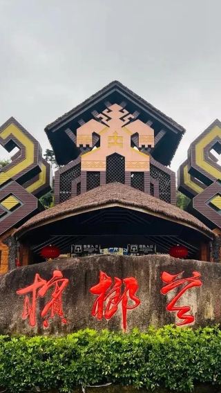 Sanya Hainan Binglanggu 1-day tour [Li & Miao cultural village + includes attraction admission ticket + round-trip transfer]