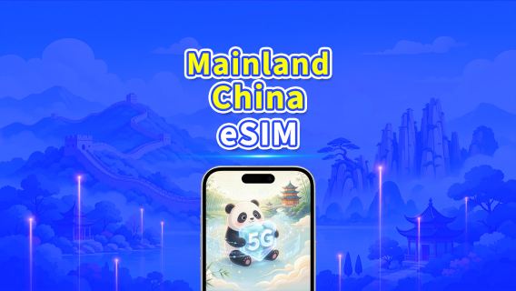 Mainland China 5G eSIM | Dual Net | Daily/Total Data Package | 1–30 Days | 24-Hour Billing | QR Code