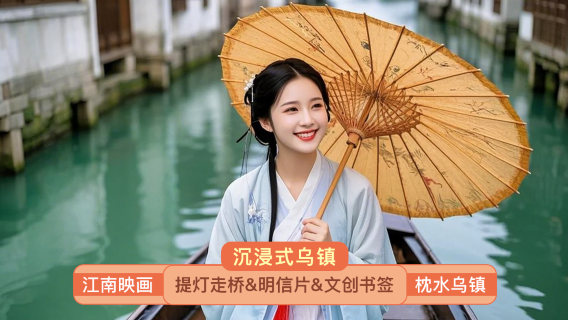 嘉善日遊