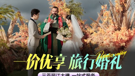 麗江旅行攝影